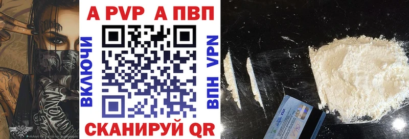 А ПВП кристаллы  Норильск 