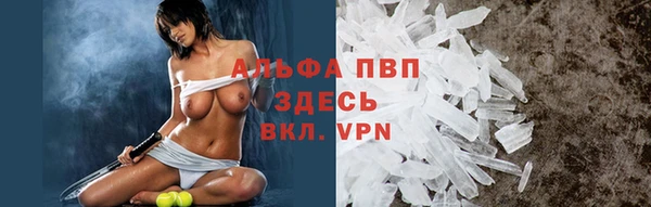 мяу мяу кристалл Бородино