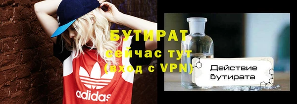 мяу мяу кристалл Бородино
