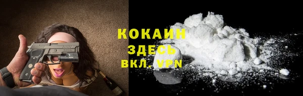 мяу мяу кристалл Бородино