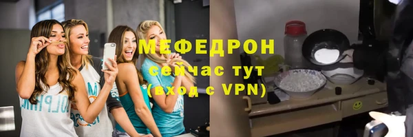 мяу мяу кристалл Бородино