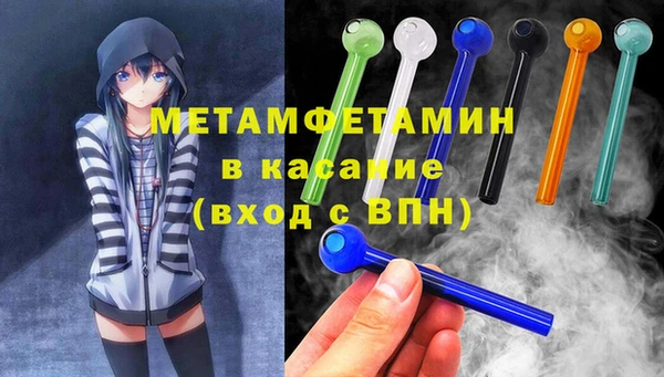 мяу мяу кристалл Бородино