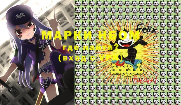 мяу мяу кристалл Бородино