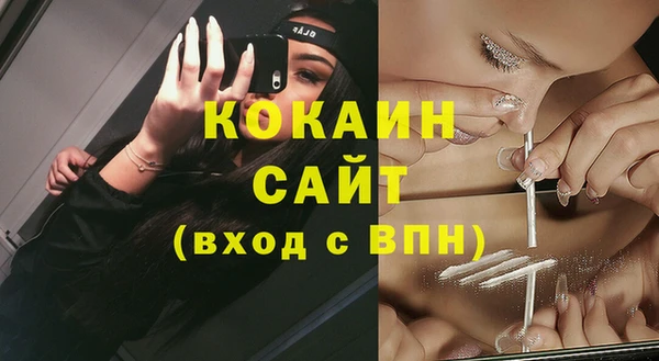 мяу мяу кристалл Бородино