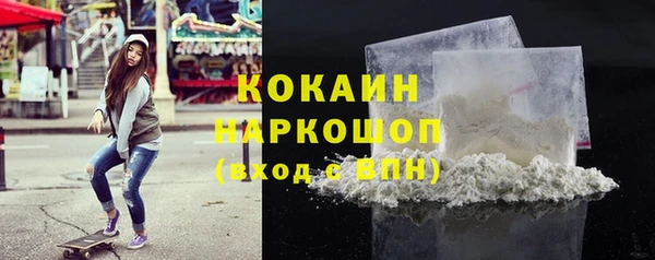 COCAINE Бронницы