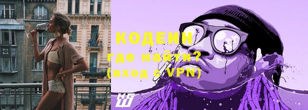 мяу мяу кристалл Бородино